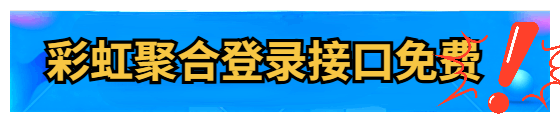 如风聚合