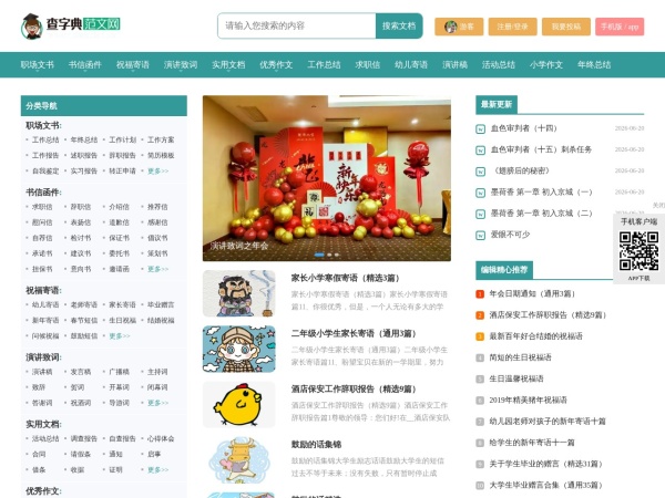 范文网 - 范文网为广大用户提供:范文,范文大全,范文网,论文范文,个人简历范文,演讲稿范文,实习报告范文，公文写作范文,心得体会范文,工作总结范文,合同范